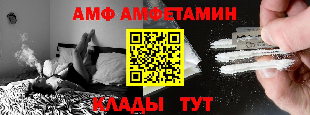 Владимир  АМФ  Вход с VPN  АМФЕТАМИН  АМФЕТАМИН Розовый 