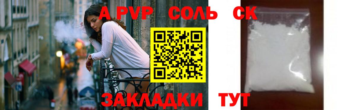 Alfa_PVP кристаллы  Вход с VPN  Alpha PVP Crystall  Альфа ПВП кристаллы  Владимир 