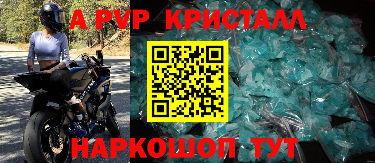 А ПВП VHQ Владимир
