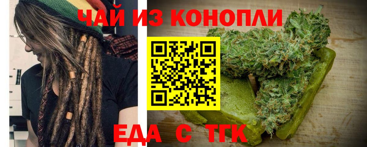 Владимир  Cannafood конопля  Вход с VPN 