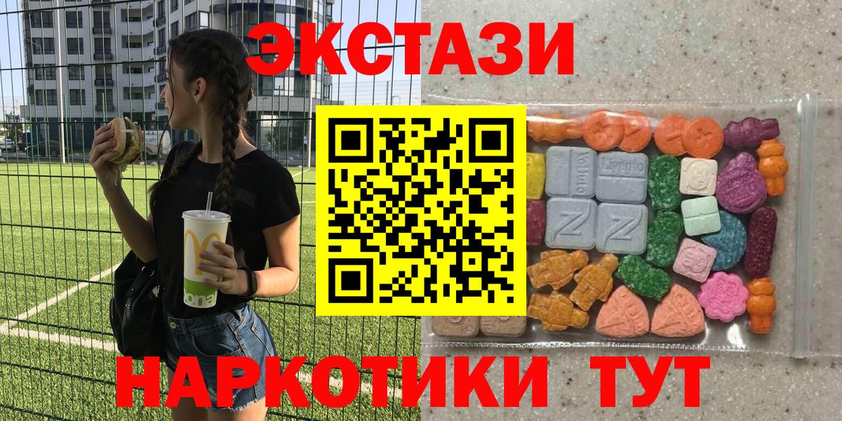 Владимир  ЭКСТАЗИ 280мг  Вход с VPN  Ecstasy  ЭКСТАЗИ Дубай 