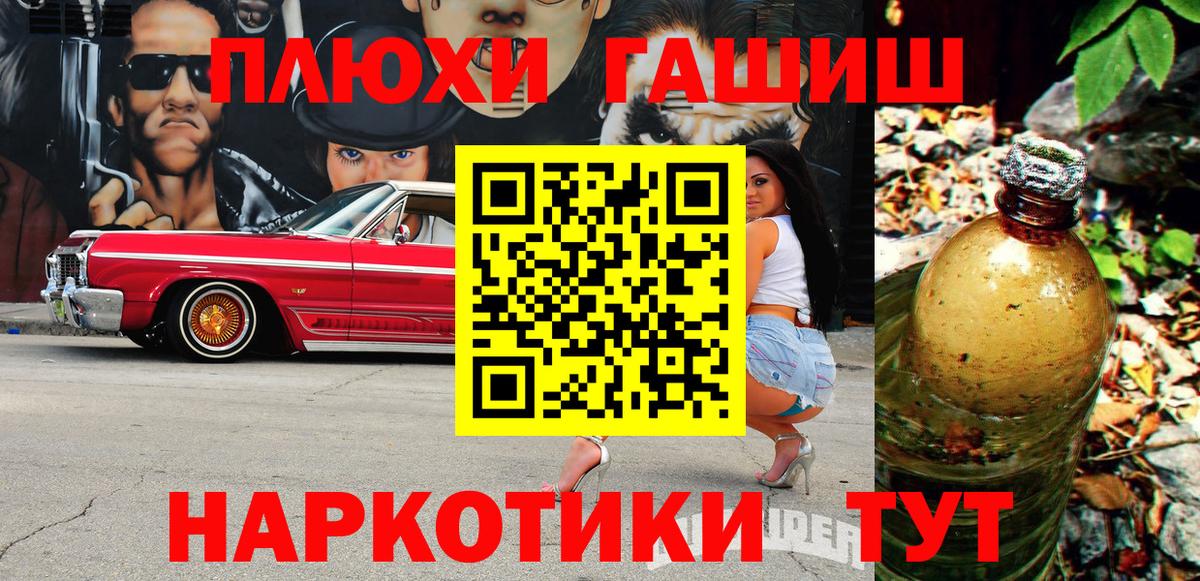 ГАШ VHQ Владимир