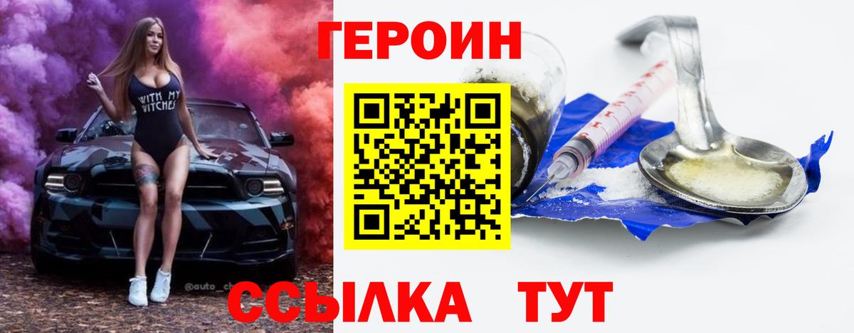 Героин герыч  Вход с VPN  Владимир 
