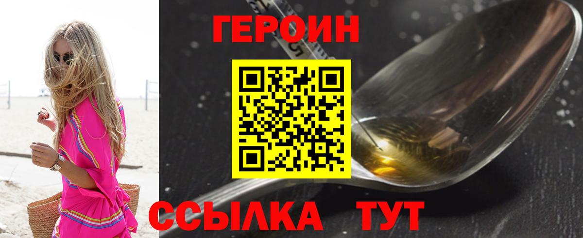 ГЕРОИН гречка Владимир