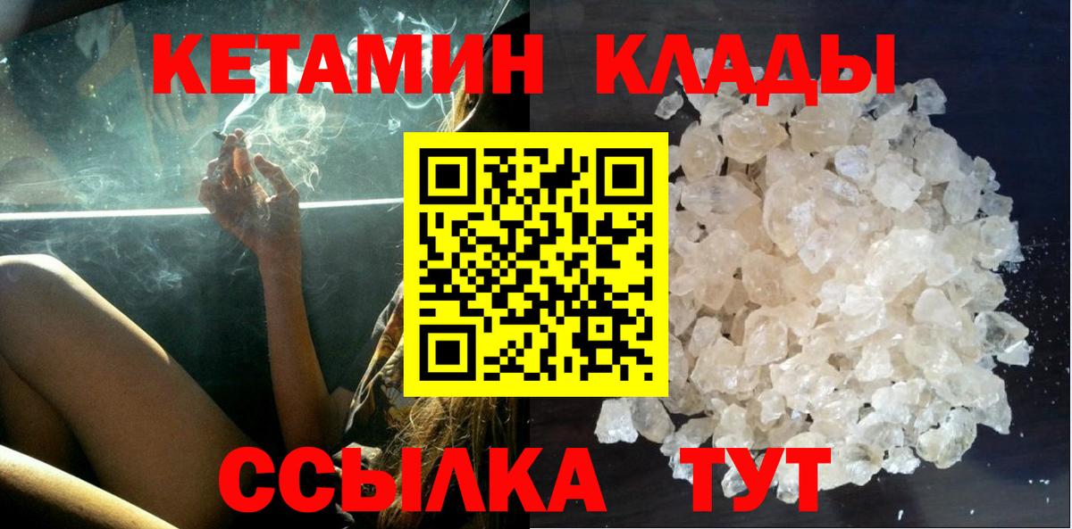 Владимир  КЕТАМИН VHQ  блэк спрут маркетплейс  Вход с VPN 