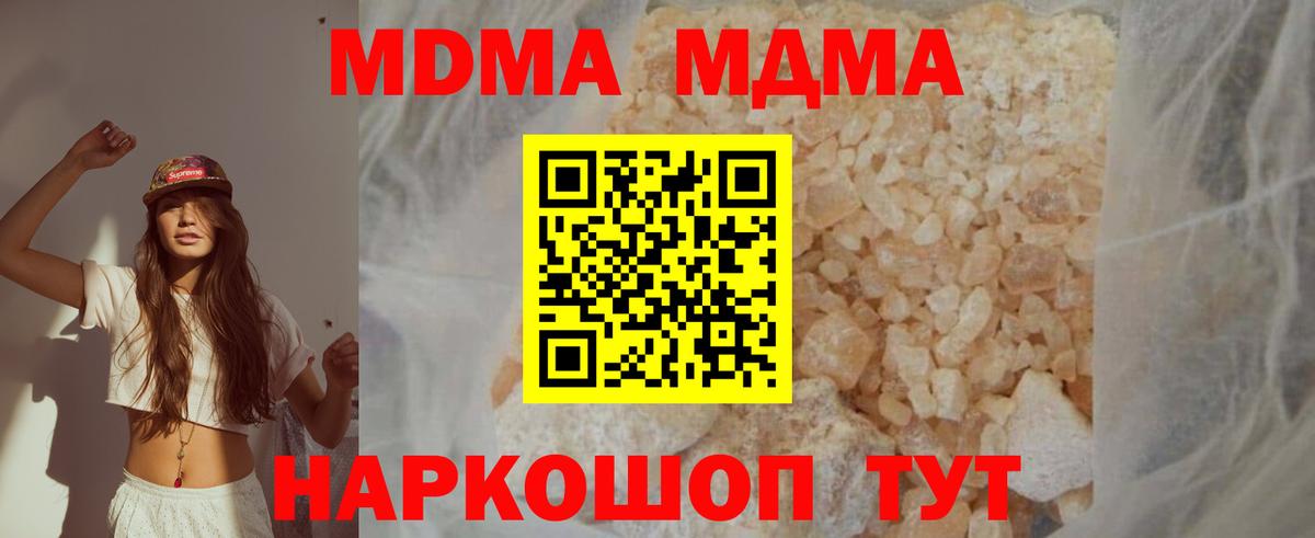 МДМА VHQ  MDMA кристаллы  Владимир  Вход с VPN 