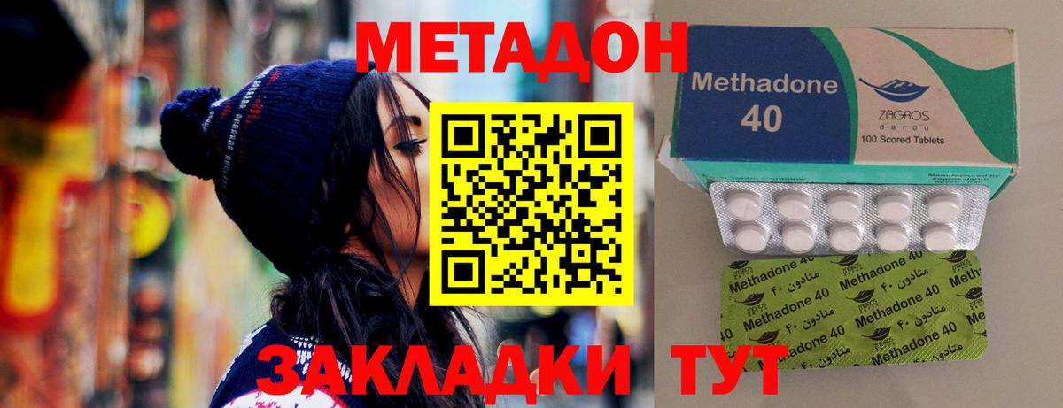 Метадон мёд Владимир