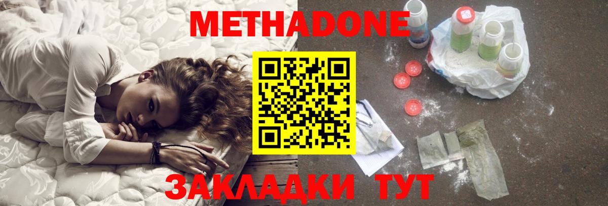 ОМГ ОМГ ССЫЛКА  Метадон methadone  Владимир  Вход с VPN  Метадон белоснежный 