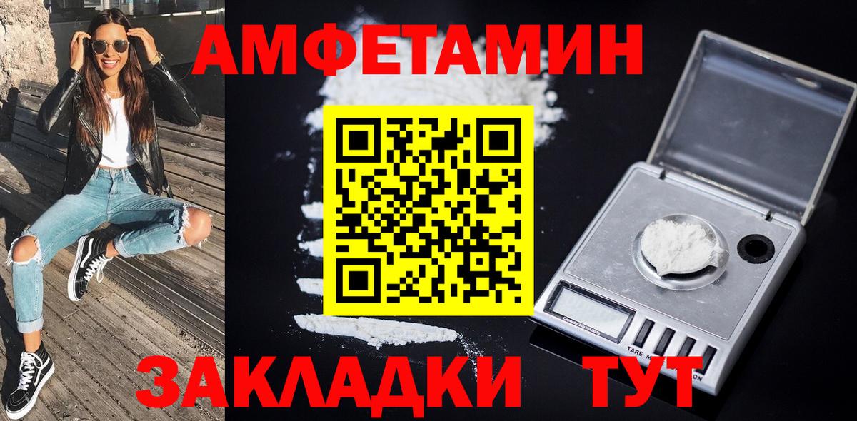 МЕТАМФЕТАМИН Декстрометамфетамин 99.9%  Вход с VPN  Владимир 