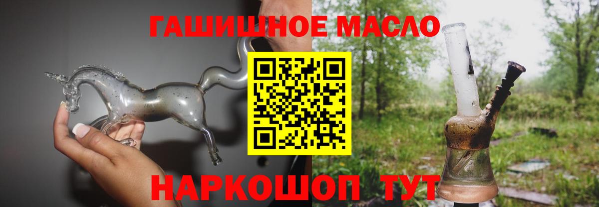 Владимир  ТГК жижа  Вход с VPN  где купить наркотик  ТГК Wax 