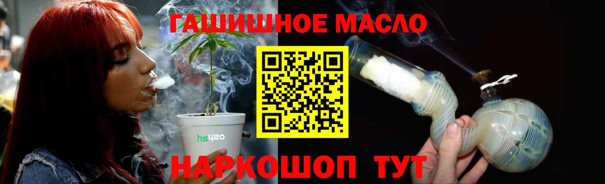 ТГК гашишное масло Владимир